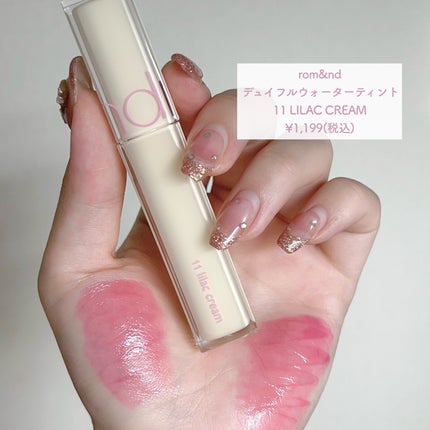 デュイフルウォーターティント<ミルクグロッサリー>/rom&nd/リップティントを使ったクチコミ(7枚目)