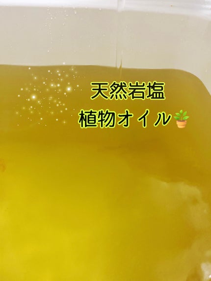 クナイプ バスソルト オレンジ・リンデンバウム<菩提樹>の香り/クナイプ/無機塩系入浴剤を使ったクチコミ(3枚目)