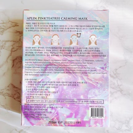 ピンクティーツリーマスクパック/APLIN/シートマスク・パックを使ったクチコミ(7枚目)
