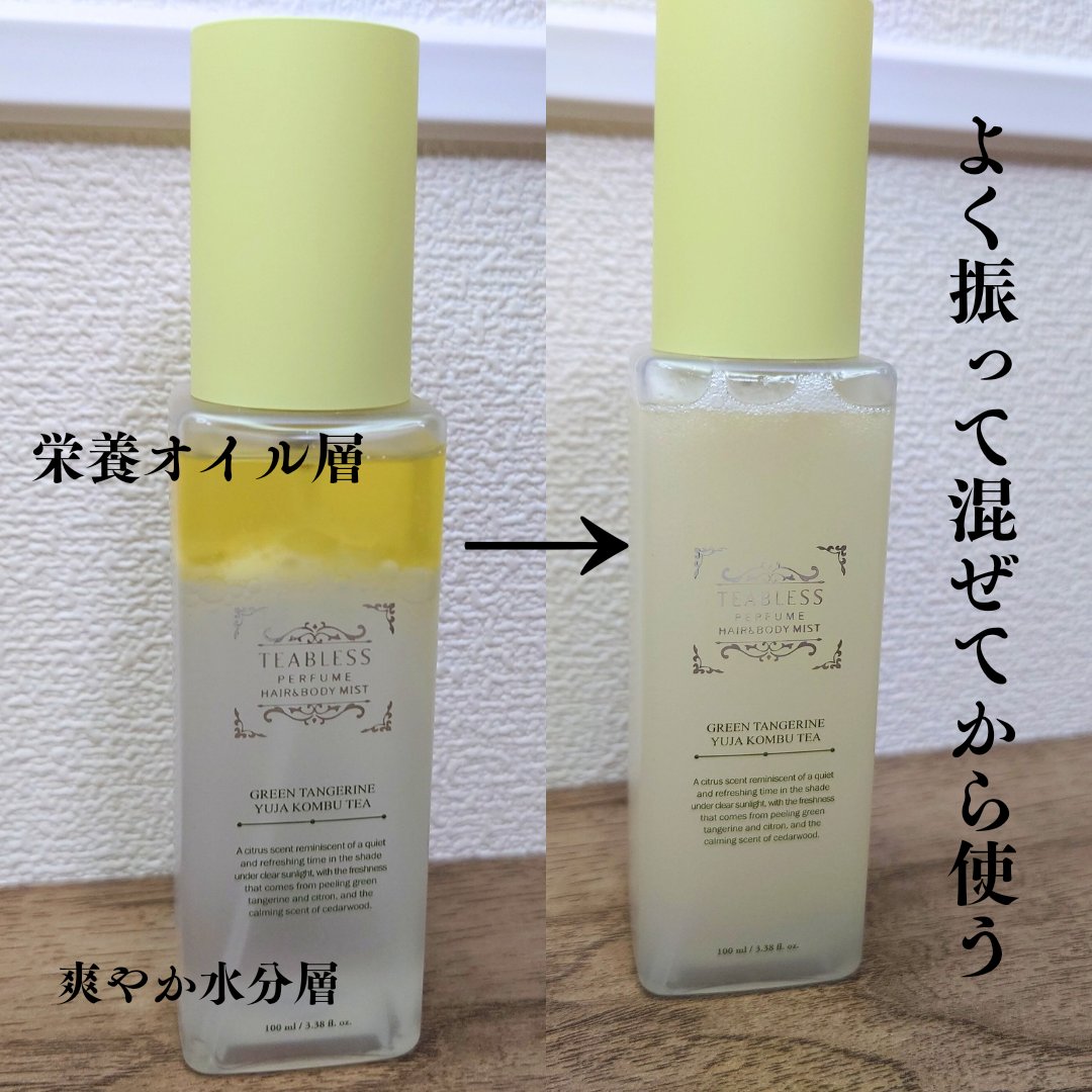 TEABLESS 清柑柚子コンブチャパフュームヘア&ボディミストのクチコミ「#提供　#TEABLESS　#ティーブレス

ふんわり香る🫖
【TEABLESS/パフュームヘ.....」（2枚目）