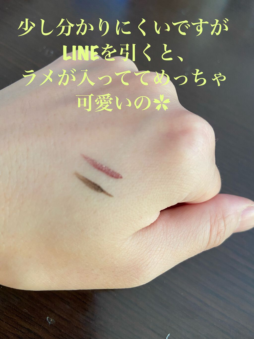 プライムリキッドアイライナー リッチキープ/ヒロインメイク/リキッドアイライナーを使ったクチコミ(2枚目)