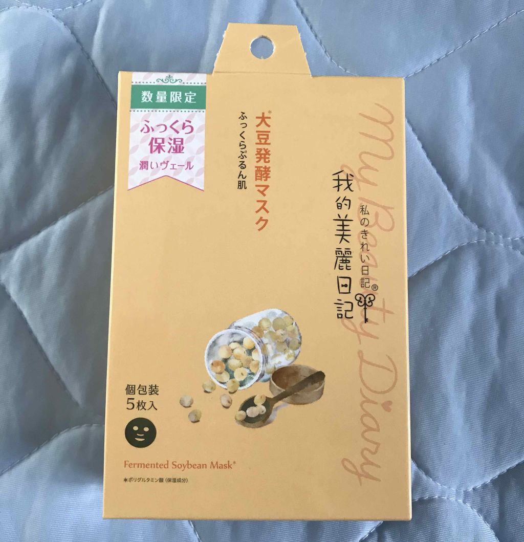我的美麗日記(私のきれい日記)大豆発酵マスク/我的美麗日記/シートマスク・パックを使ったクチコミ(1枚目)