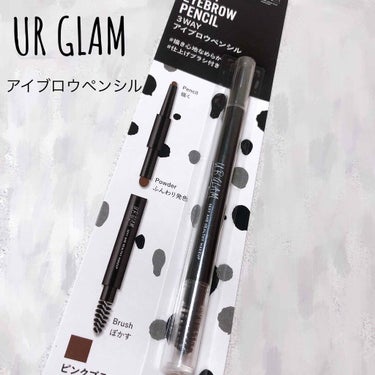 UR GLAM　3WAY EYEBROW PENCIL（3WAYアイブロウペンシル）/U R GLAM/アイブロウペンシルを使ったクチコミ（1枚目）