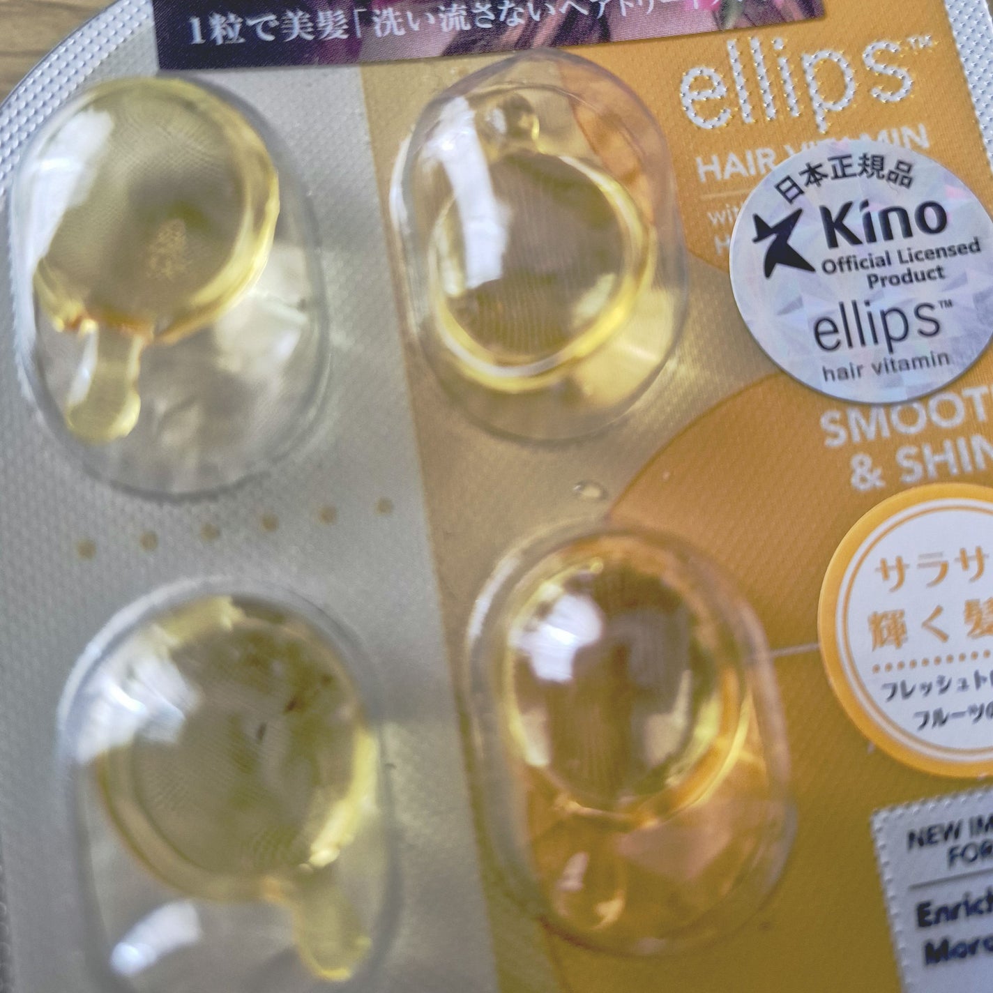 ヘアーオイル【トリートメント】/ellips/ヘアオイルを使ったクチコミ(1枚目)