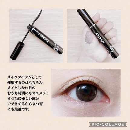コスノリ アイラッシュティンティングセラム/COSNORI/まつげ美容液を使ったクチコミ(4枚目)