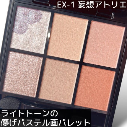 キャンバスペイントパレット/KATE/マルチパレットを使ったクチコミ(4枚目)