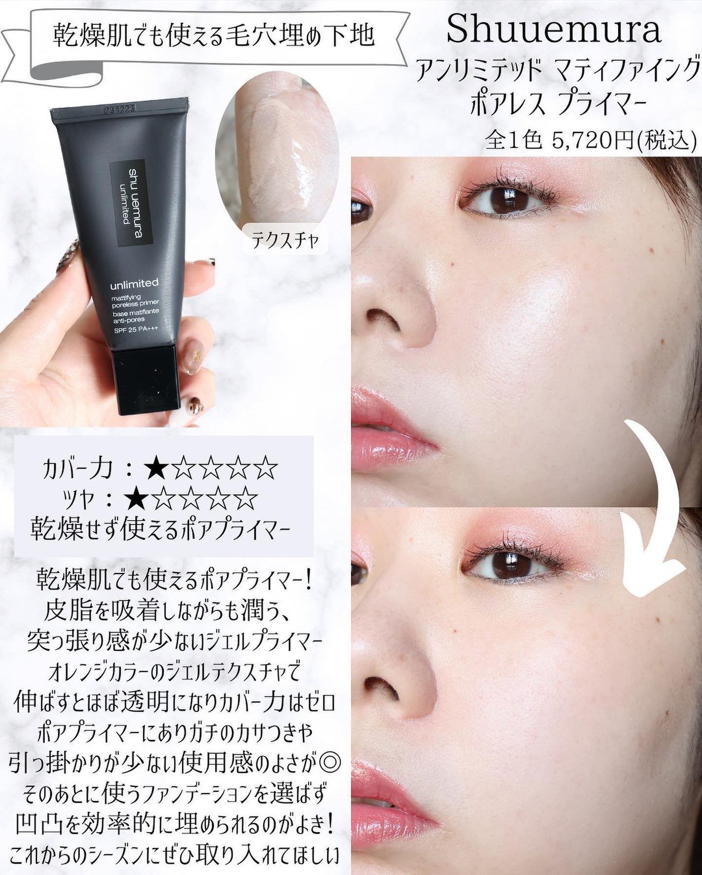 miku♡元美容部員 on LIPS 「美容ライターmikuでございます💛今回は!今期は下地が豊作す..」(7枚目)