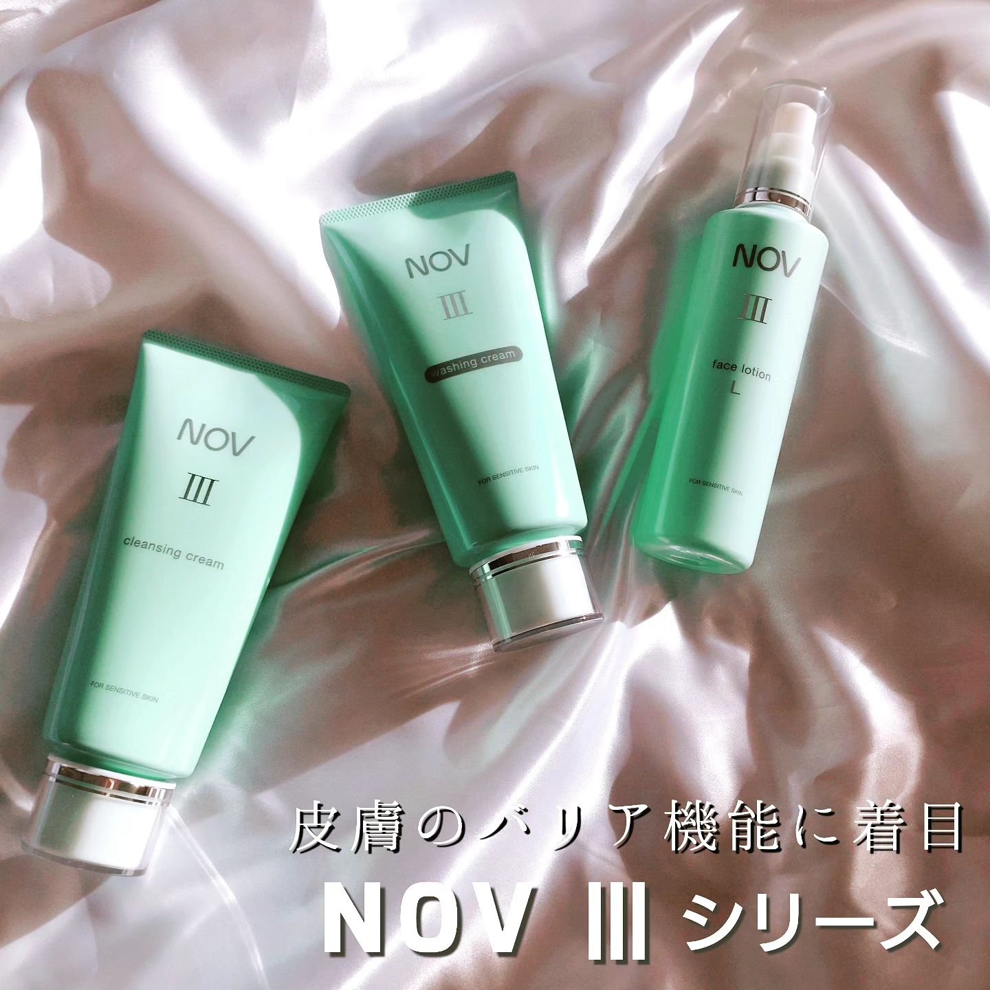 Ⅲ フェイスローション Ｌ/NOV/化粧水を使ったクチコミ（1枚目）