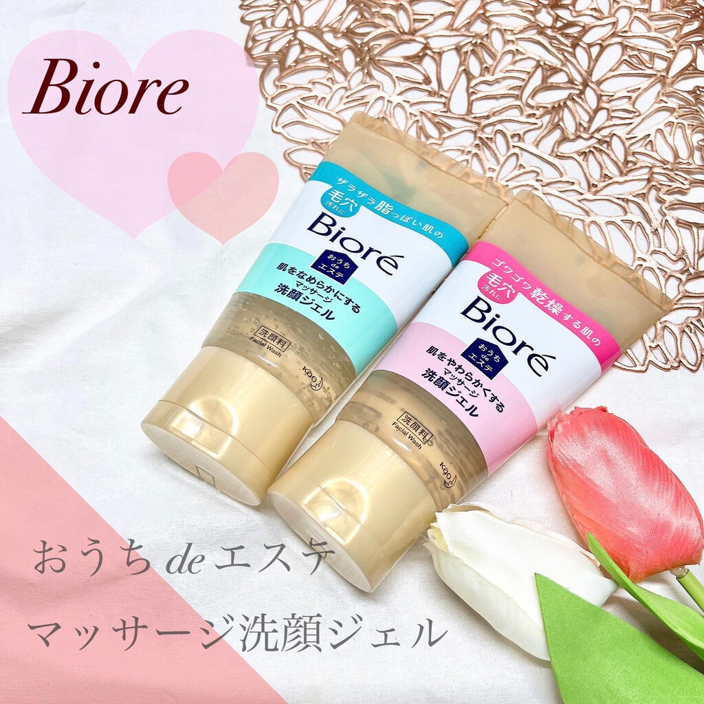 おうちdeエステ 肌をなめらかにする マッサージ洗顔ジェル/ビオレ/その他洗顔料を使ったクチコミ（1枚目）