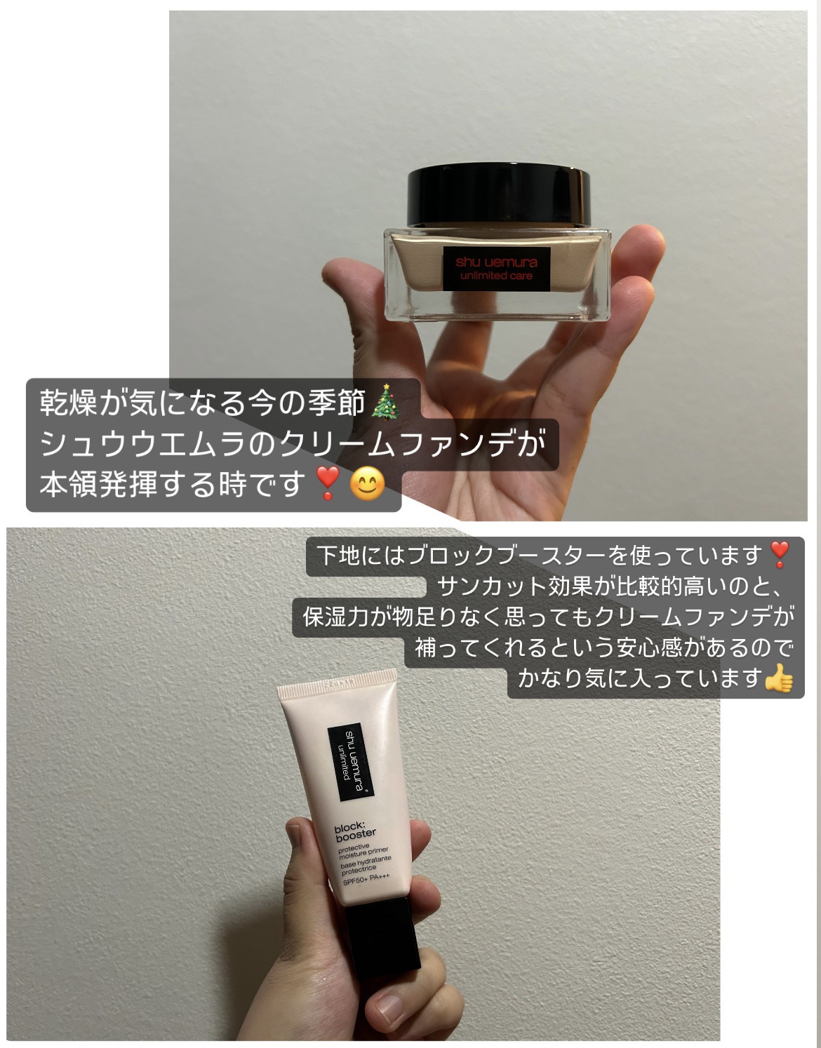 アンリミテッド ブロック：ブースター/shu uemura/化粧下地を使ったクチコミ（2枚目）