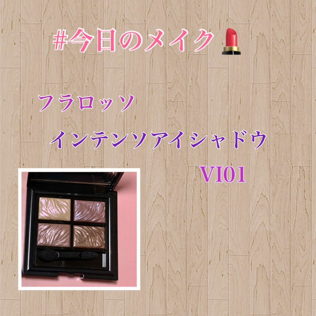 フラロッソ インテンソ アイシャドウ/アスタリフト/アイシャドウパレットを使ったクチコミ(1枚目)