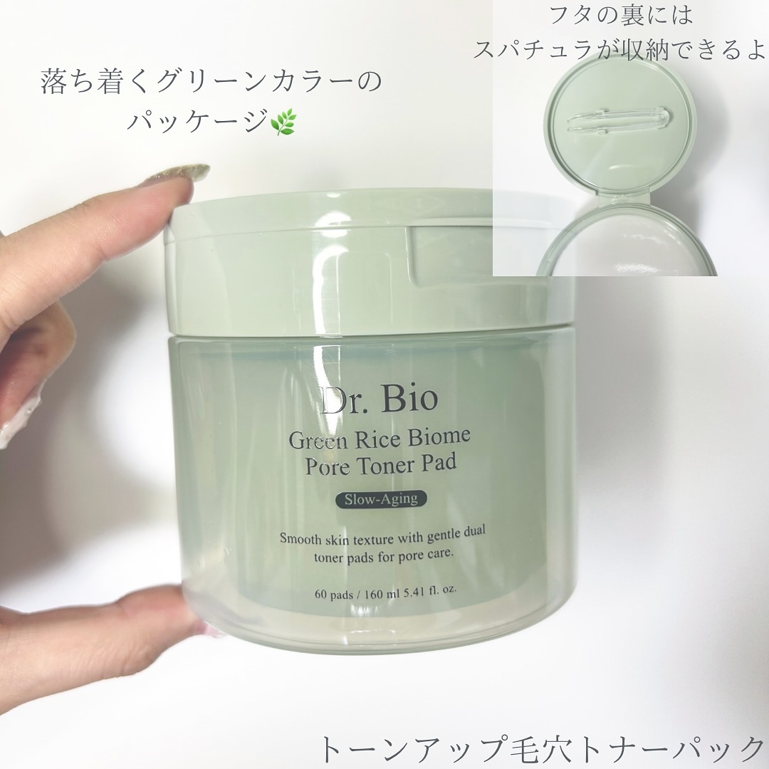 緑米バイオーム™トーンアップツヤアンプル/Dr.Bio/美容液を使ったクチコミ（2枚目）