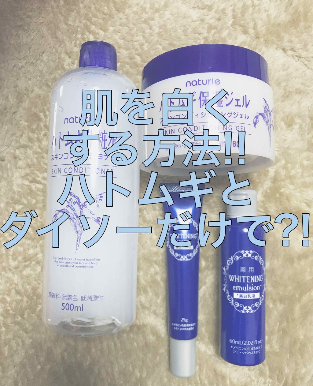 ハトムギ化粧水(ナチュリエ スキンコンディショナー R )/ナチュリエ/化粧水を使ったクチコミ（1枚目）