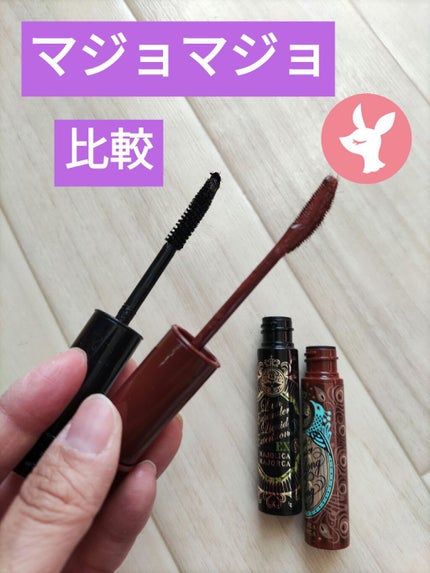 ラッシュエキスパンダー ロングロングロング EX/MAJOLICA MAJORCA/マスカラを使ったクチコミ(1枚目)