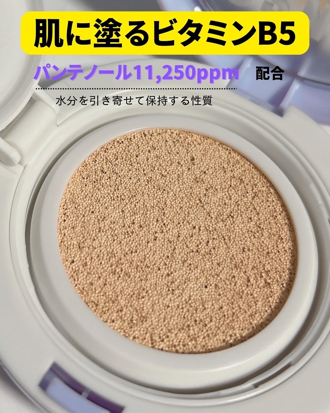 パンテノールバリアクッション/COSNORI/クッションファンデーションを使ったクチコミ(4枚目)