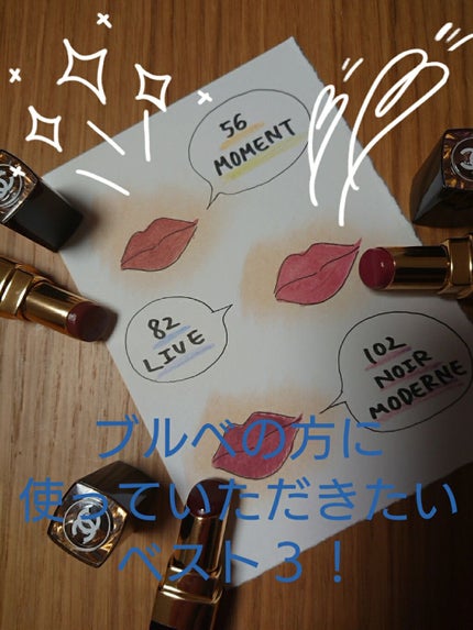 ルージュ ココ フラッシュ/CHANEL/口紅を使ったクチコミ(1枚目)