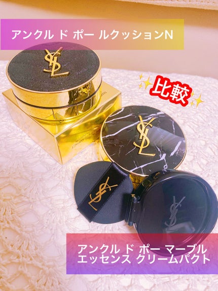 アンクル ド ポー ルクッションN/YVES SAINT LAURENT BEAUTE/クッションファンデーションを使ったクチコミ(3枚目)