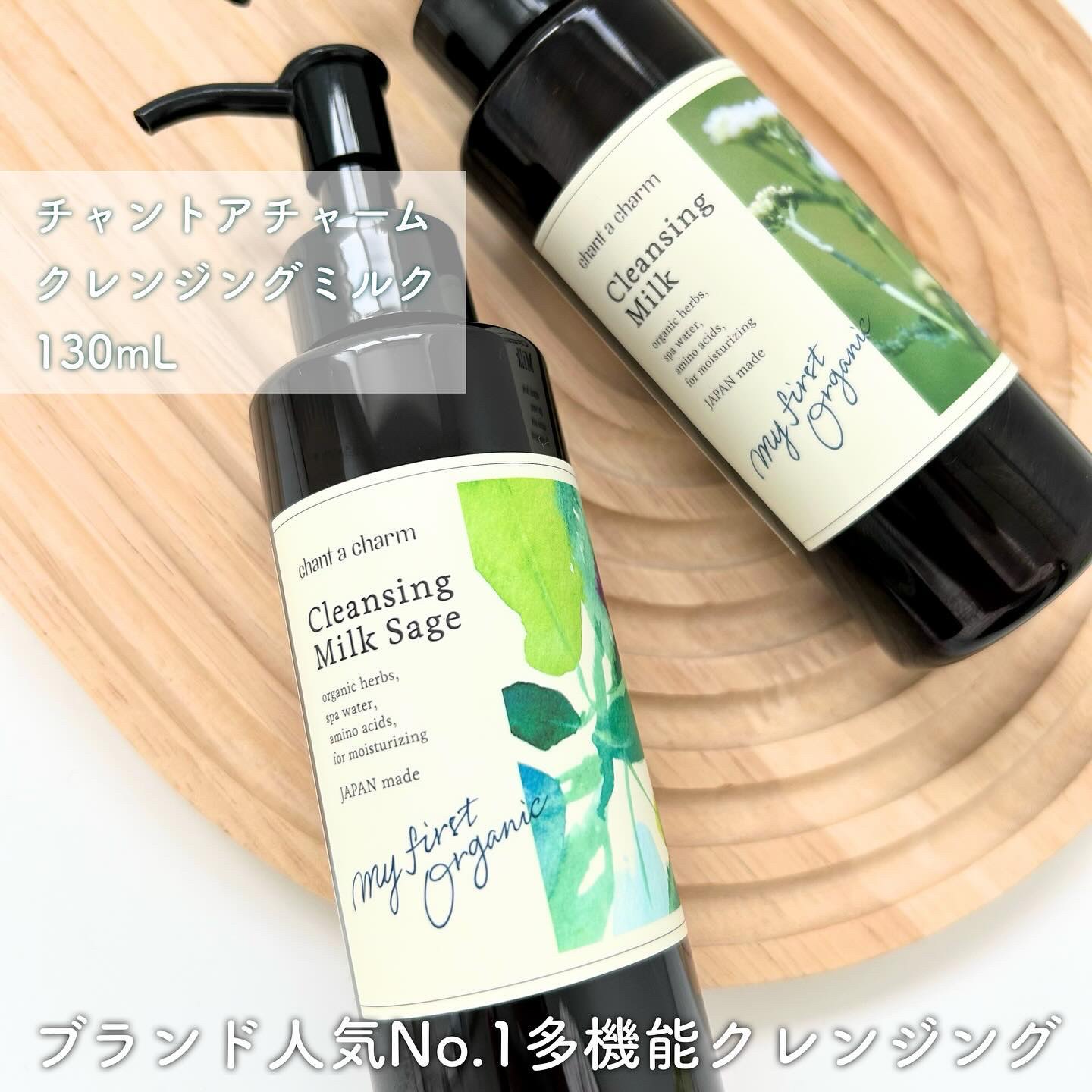クレンジングミルク/chant a charm /ミルククレンジングを使ったクチコミ（2枚目）