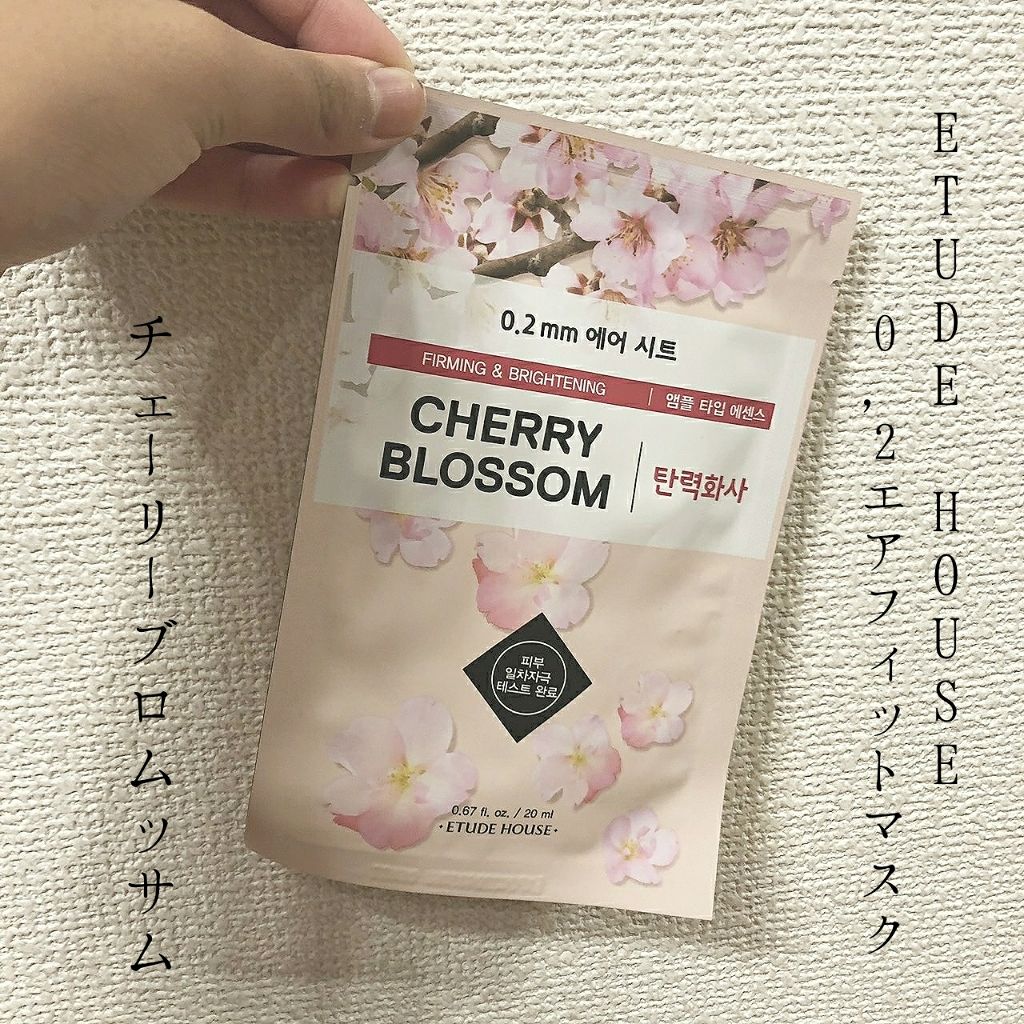 0.2エアフィットマスク/ETUDE/シートマスク・パックを使ったクチコミ(1枚目)