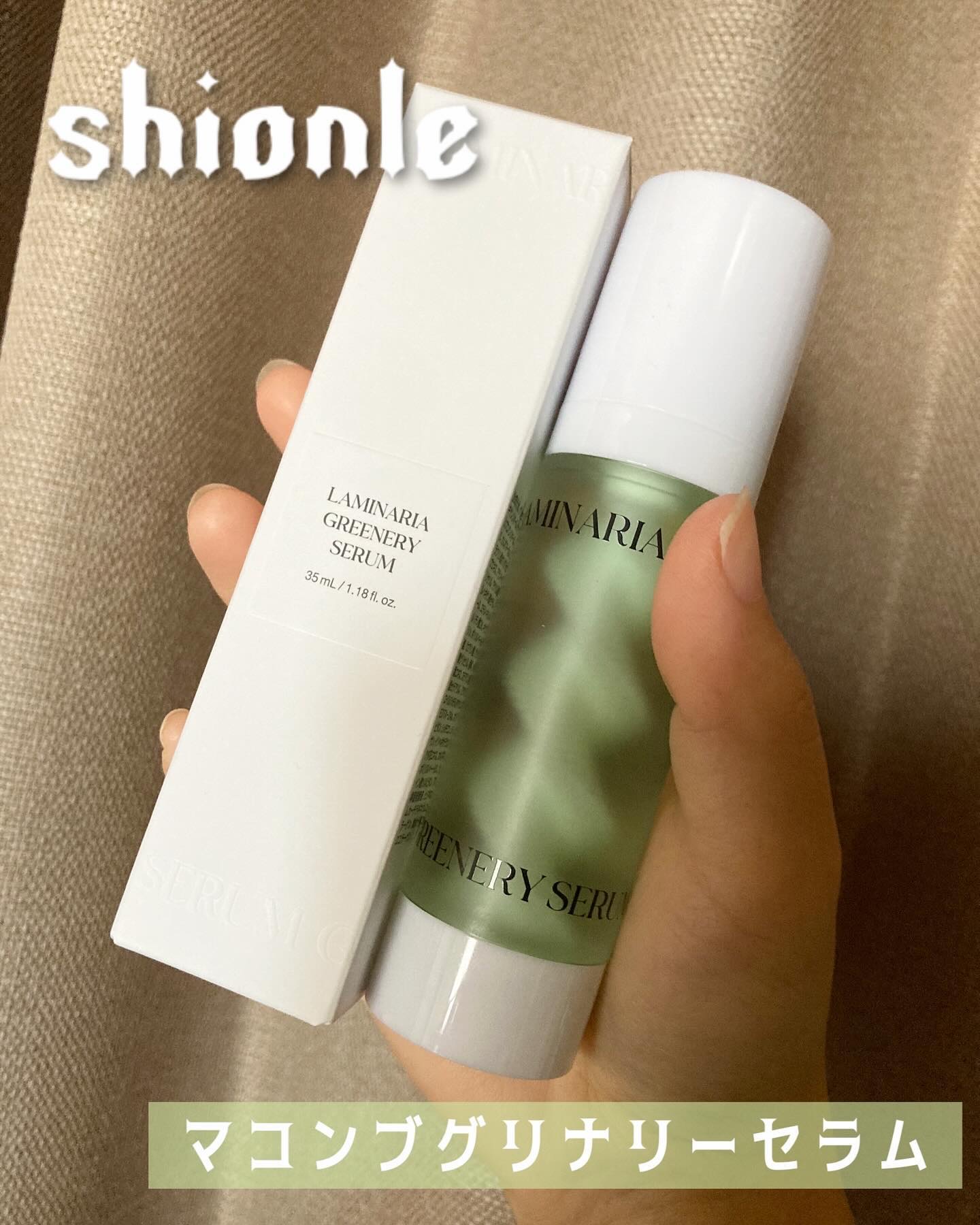 ラミナリア80 グリーナリーセラム/ShionLe/美容液を使ったクチコミ（1枚目）