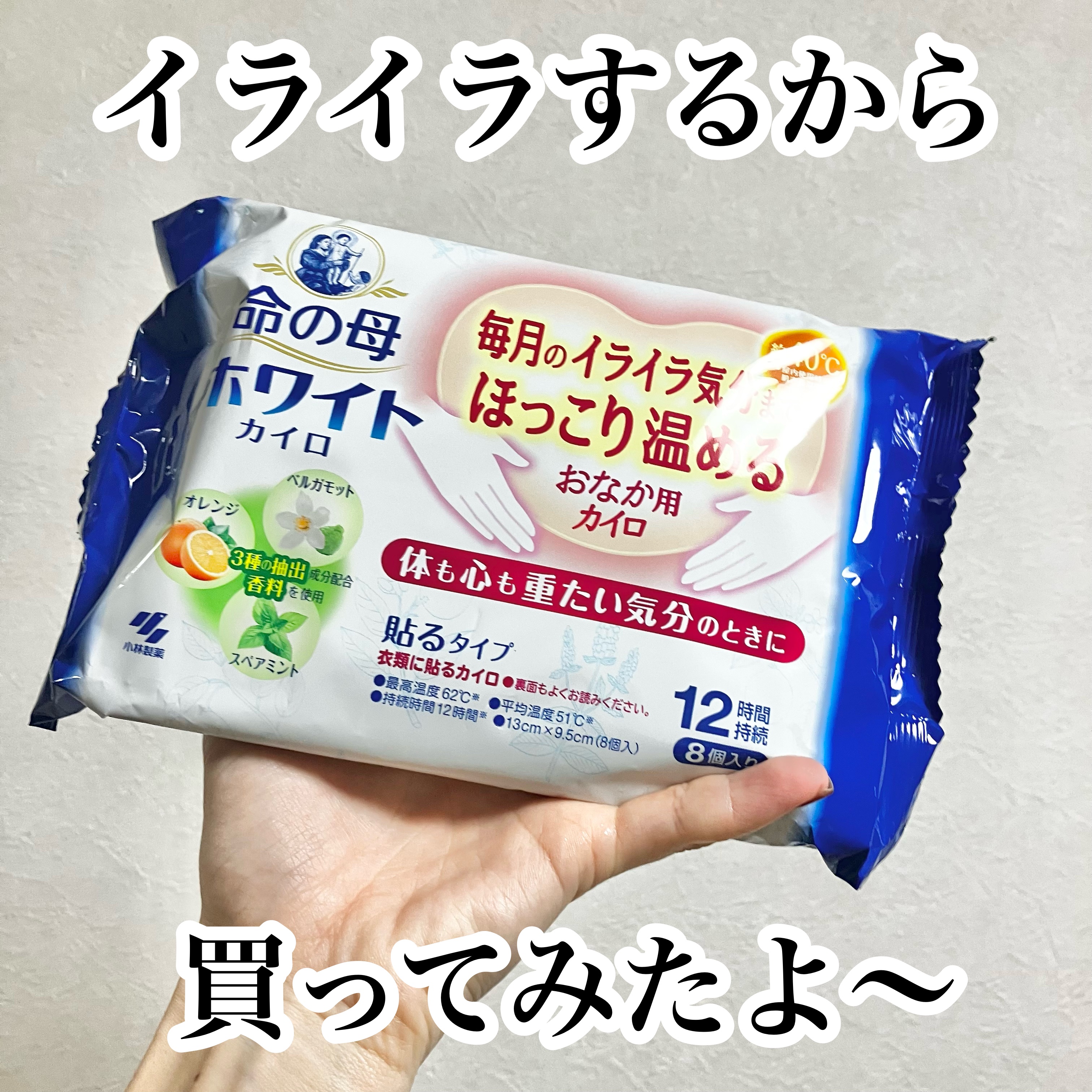 命の母ホワイトカイロ（貼るタイプ）/命の母/その他を使ったクチコミ（1枚目）