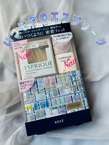 パーフェクト キープ ベース/ESPRIQUE/化粧下地を使ったクチコミ(1枚目)