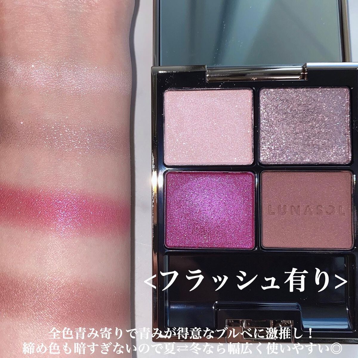 アイカラーレーション/LUNASOL/アイシャドウパレットを使ったクチコミ(5枚目)