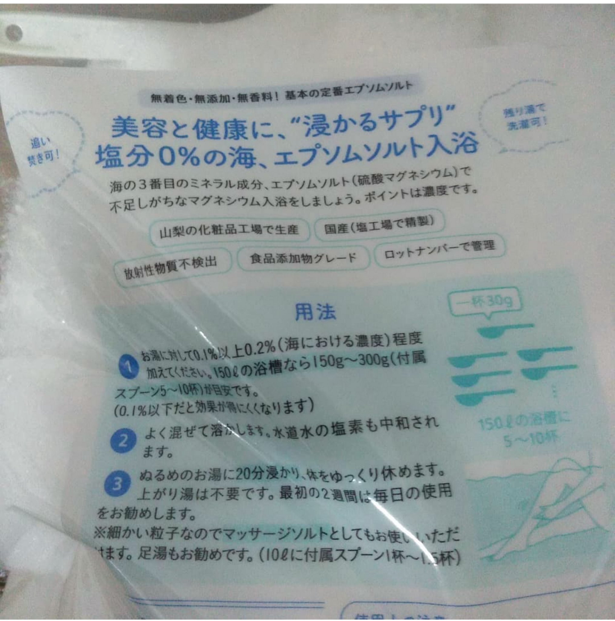 シークリスタルス エプソムソルト オリジナル/sea crystals/無機塩系入浴剤を使ったクチコミ（2枚目）