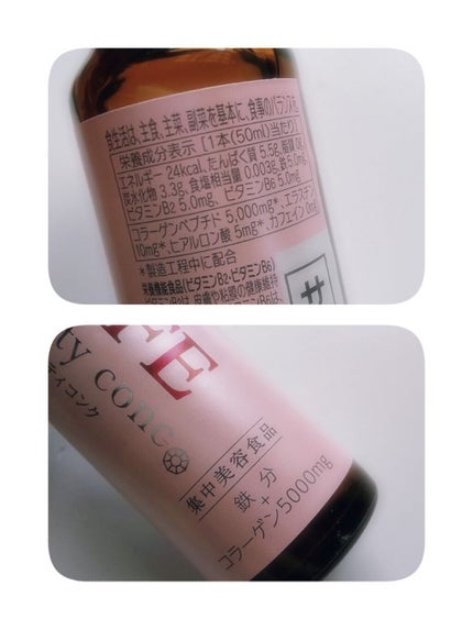 アルフェ ビューティコンク〈ドリンク〉/アルフェ/美容ドリンクを使ったクチコミ(2枚目)