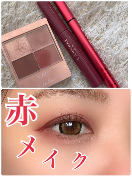 クイックラッシュカーラー/キャンメイク/マスカラ下地を使ったクチコミ(1枚目)