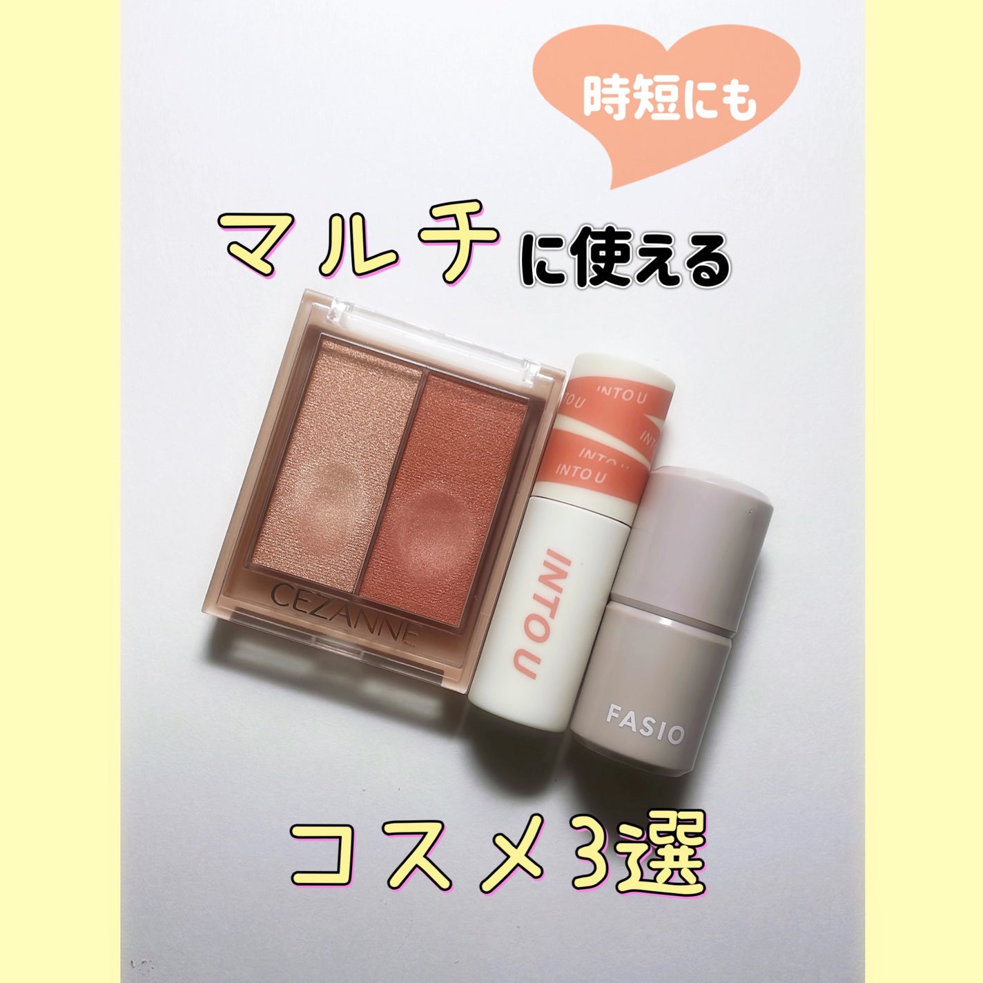 マルチフェイス スティック/FASIO/ジェル・クリームチークを使ったクチコミ(1枚目)