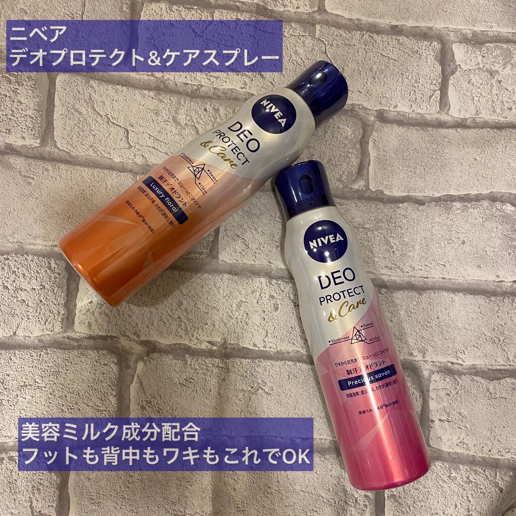 デオプロテクト&ケア スプレー/ニベア/デオドラント・制汗剤を使ったクチコミ(1枚目)