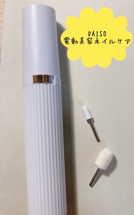 キューティクルオイル/ネイルホリック/ネイルオイル・トリートメントを使ったクチコミ(3枚目)