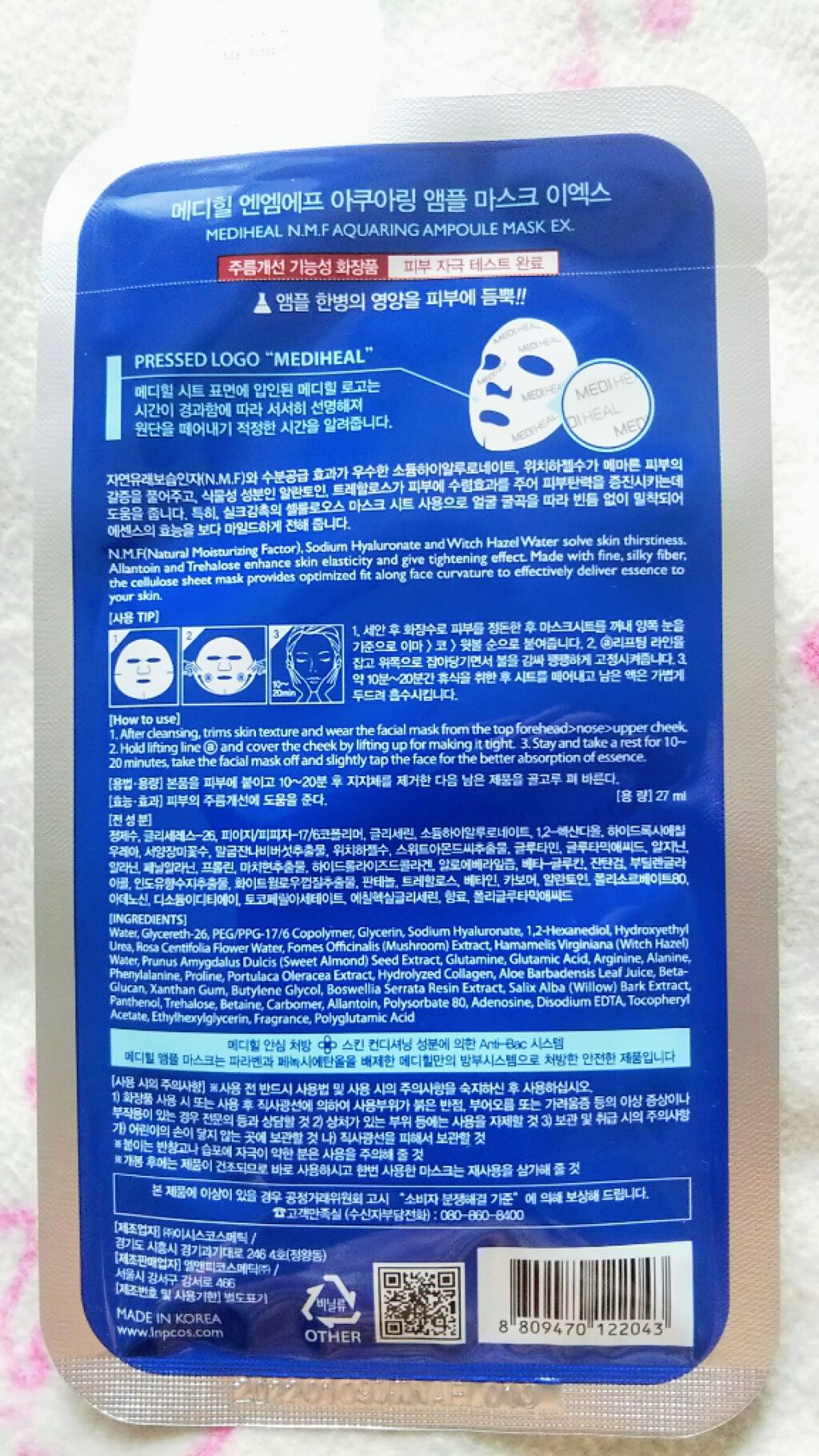 N.M.FアクアアンプルマスクJEX/MEDIHEAL/シートマスク・パックを使ったクチコミ(2枚目)