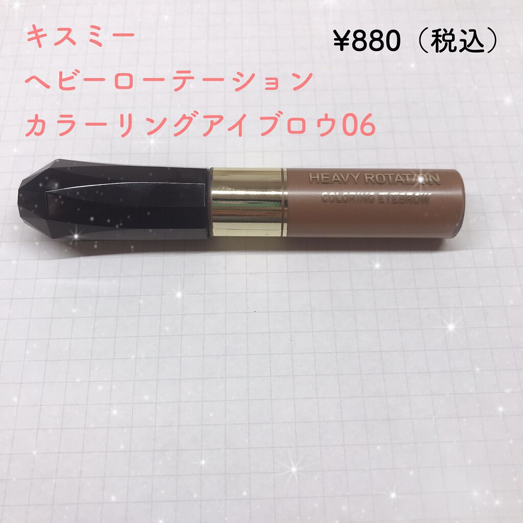 カラーリングアイブロウ/ヘビーローテーション/眉マスカラを使ったクチコミ(3枚目)