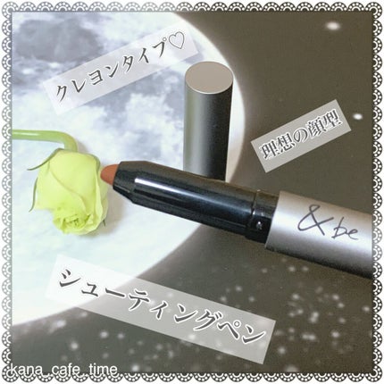 &be コントゥアペン/&be/シェーディングを使ったクチコミ(2枚目)