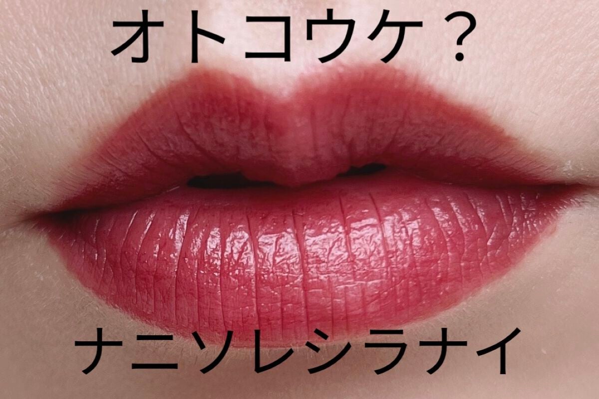 ルージュ アリュール インク/CHANEL/口紅を使ったクチコミ(7枚目)