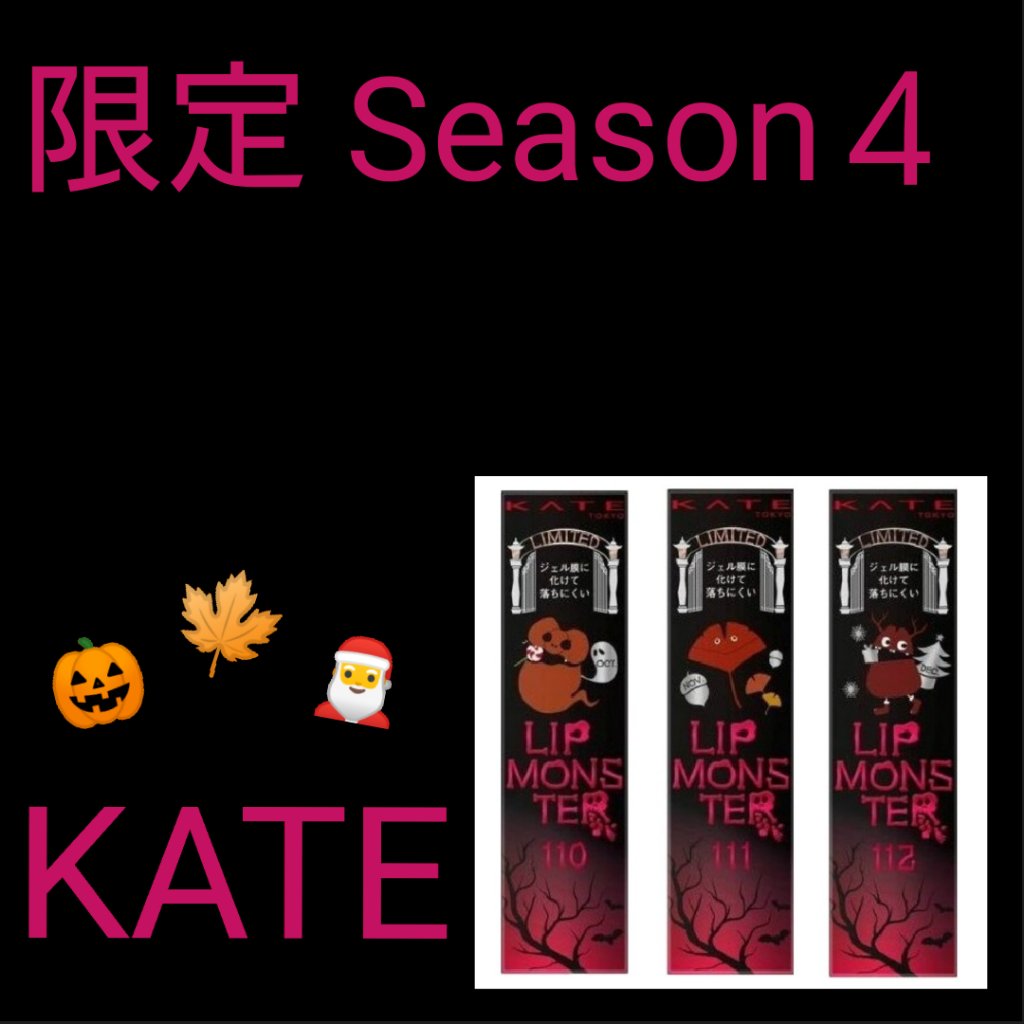 ケイト リップモンスター/KATE/口紅を使ったクチコミ（1枚目）