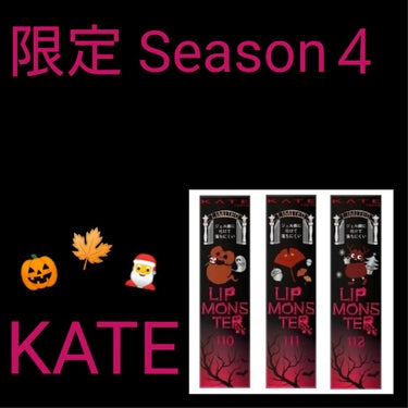 KATE、限定カラー、
12月16日に発売の、情報が解禁されましたね💄💋

110、闇夜のファンファーレ🎃
111、茜の静寂🍁
112、真夜中の褒美🎅

また争奪戦になりそうです😻