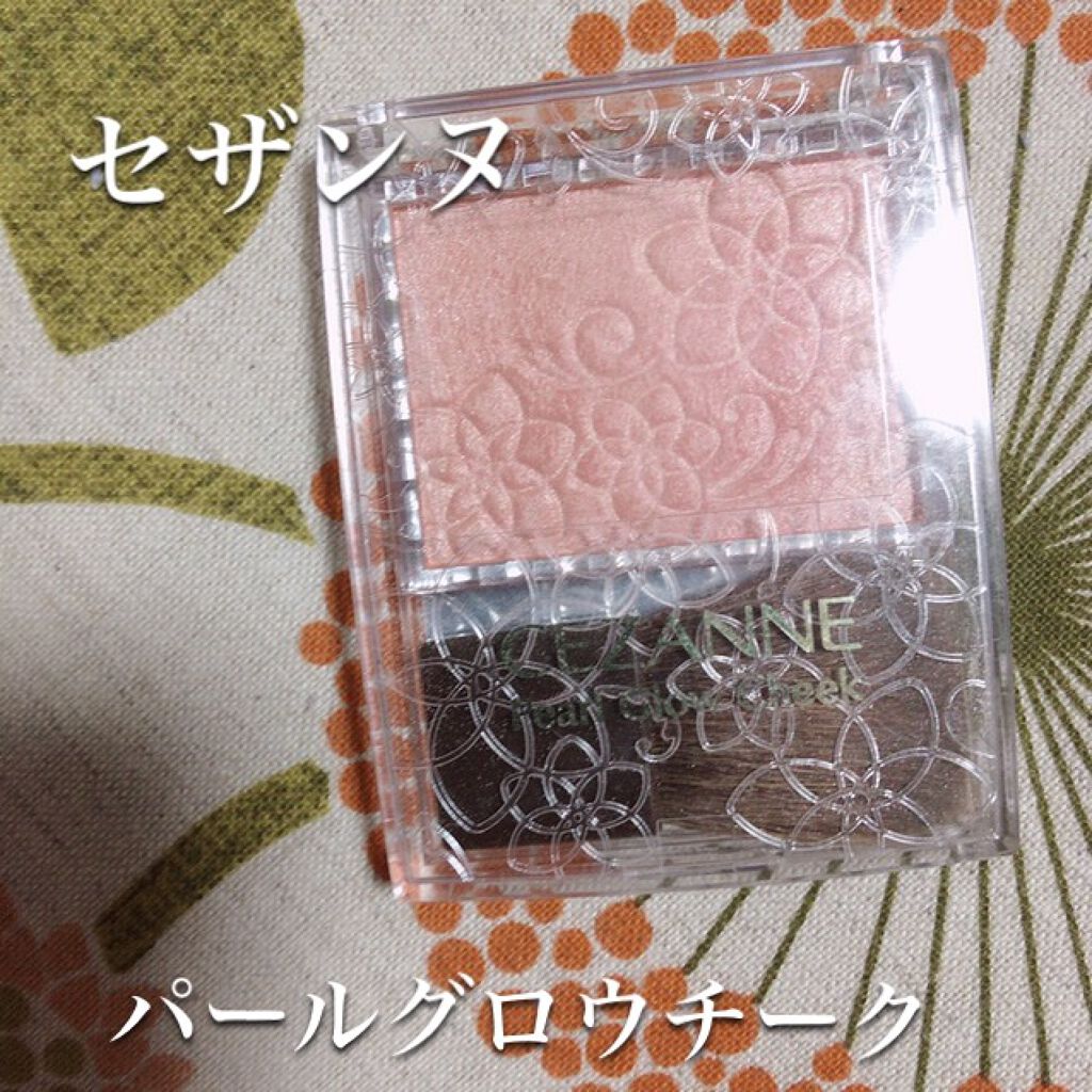 はーい！

なつみです🐰🍇🍇

今回は、これ

セザンヌの

パールグロウチーク

P2ベージュピンクです！

めちゃくちゃお気に入り😍

毎日メイクで使ってる💕

服がシックな服を着るのが多いので

このチークは、めちゃくちゃ使