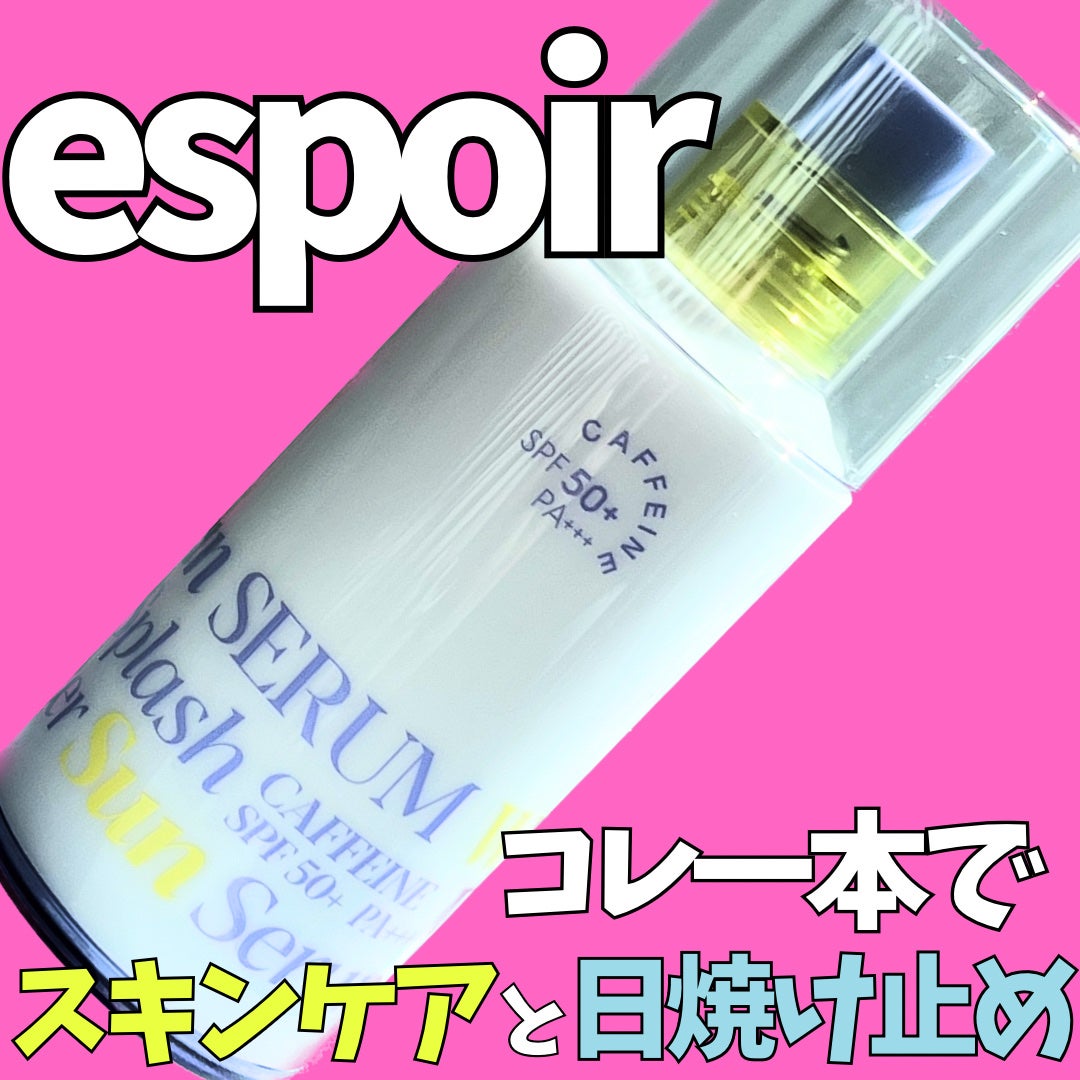 エスポア ウォータースプラッシュサンセラム/espoir/日焼け止めクリームを使ったクチコミ(1枚目)