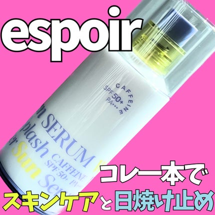 エスポア ウォータースプラッシュサンセラム/espoir/日焼け止めクリームを使ったクチコミ(1枚目)