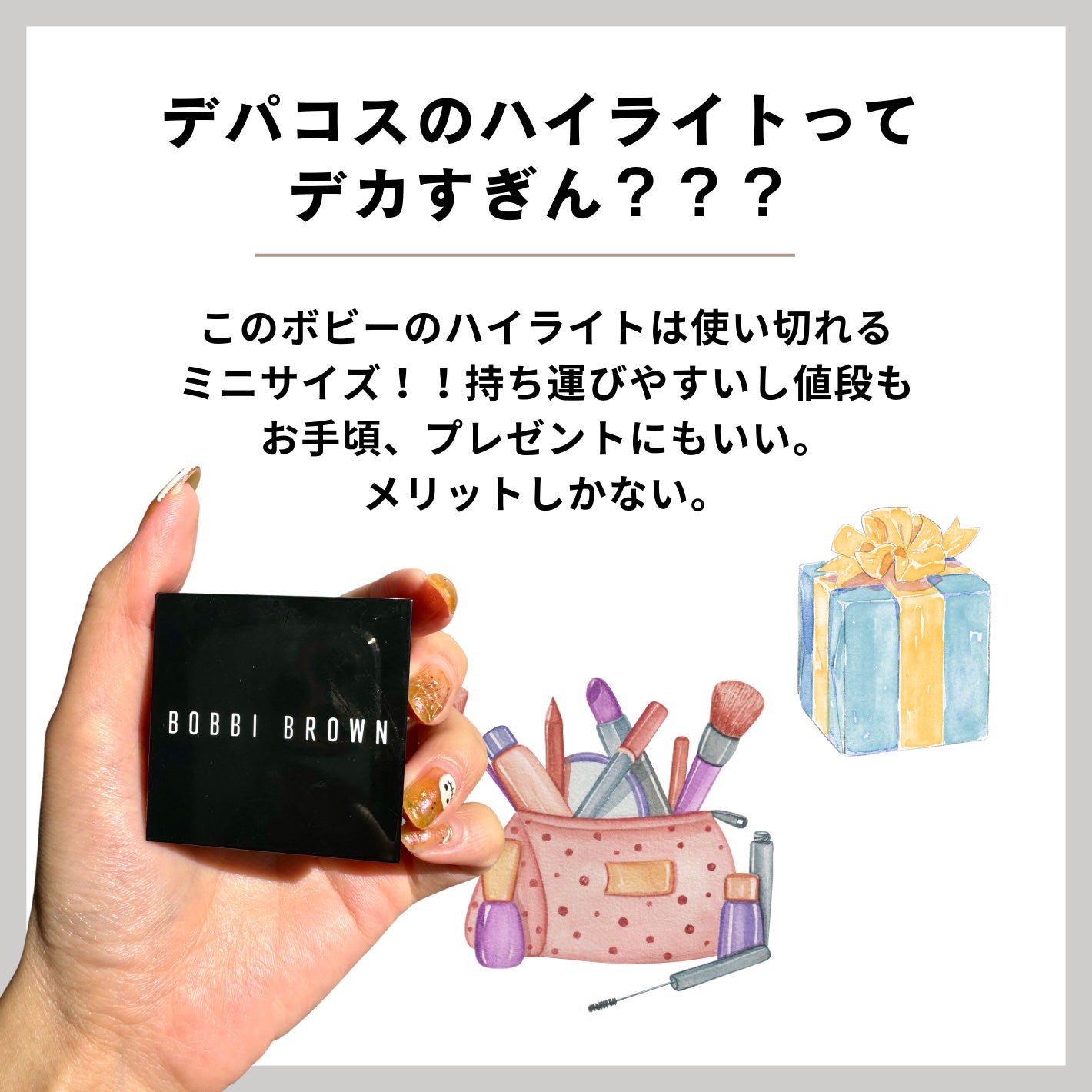 ハイライティング パウダー/BOBBI BROWN/パウダーハイライトを使ったクチコミ(2枚目)