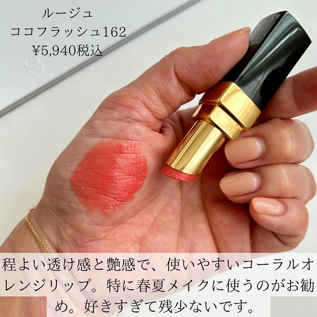 HIROMI アラフォーコスメ on LIPS 「【買って損なし!イエベ春のCHANELリップ4選💄】パーソナル..」(4枚目)