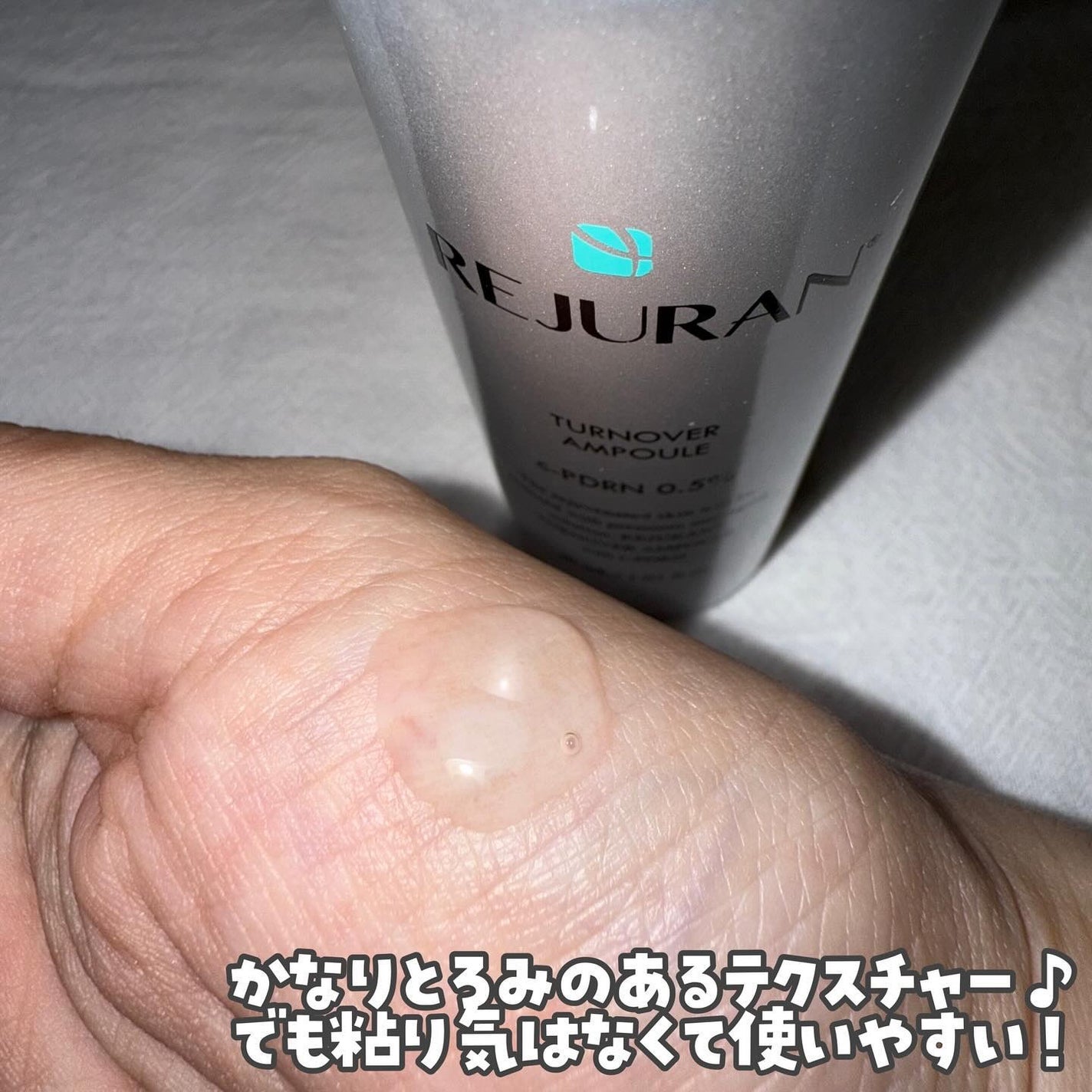 REJURAN ターンオーバーアンプル/REJURAN COSMETICS/美容液を使ったクチコミ(4枚目)