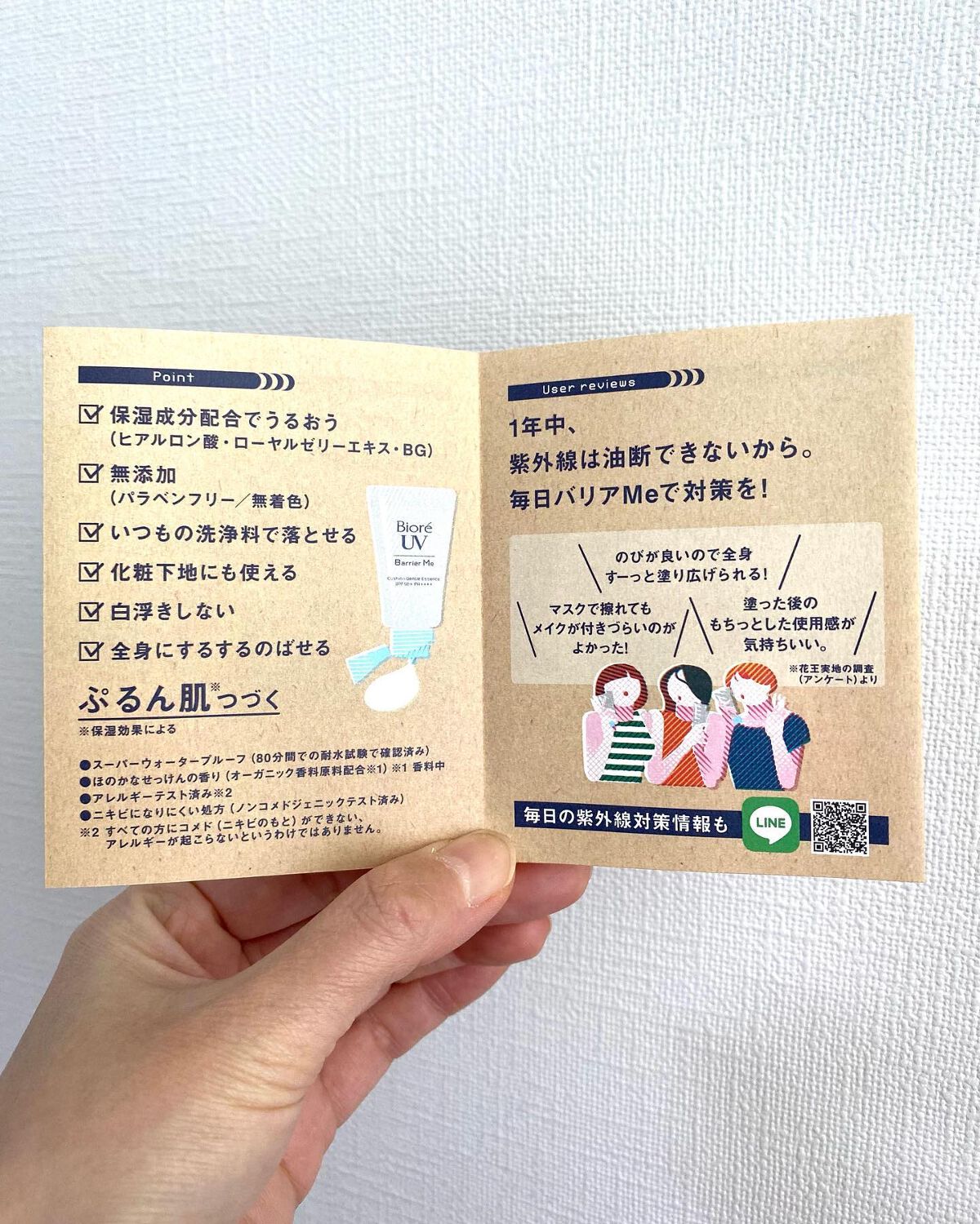 ビオレUV バリアミー クッションジェントルエッセンス /ビオレ/日焼け止めクリームを使ったクチコミ(2枚目)