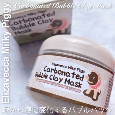 Carbonated Bubble Clay Mask/Elizavecca/洗い流すパック・マスクを使ったクチコミ（1枚目）