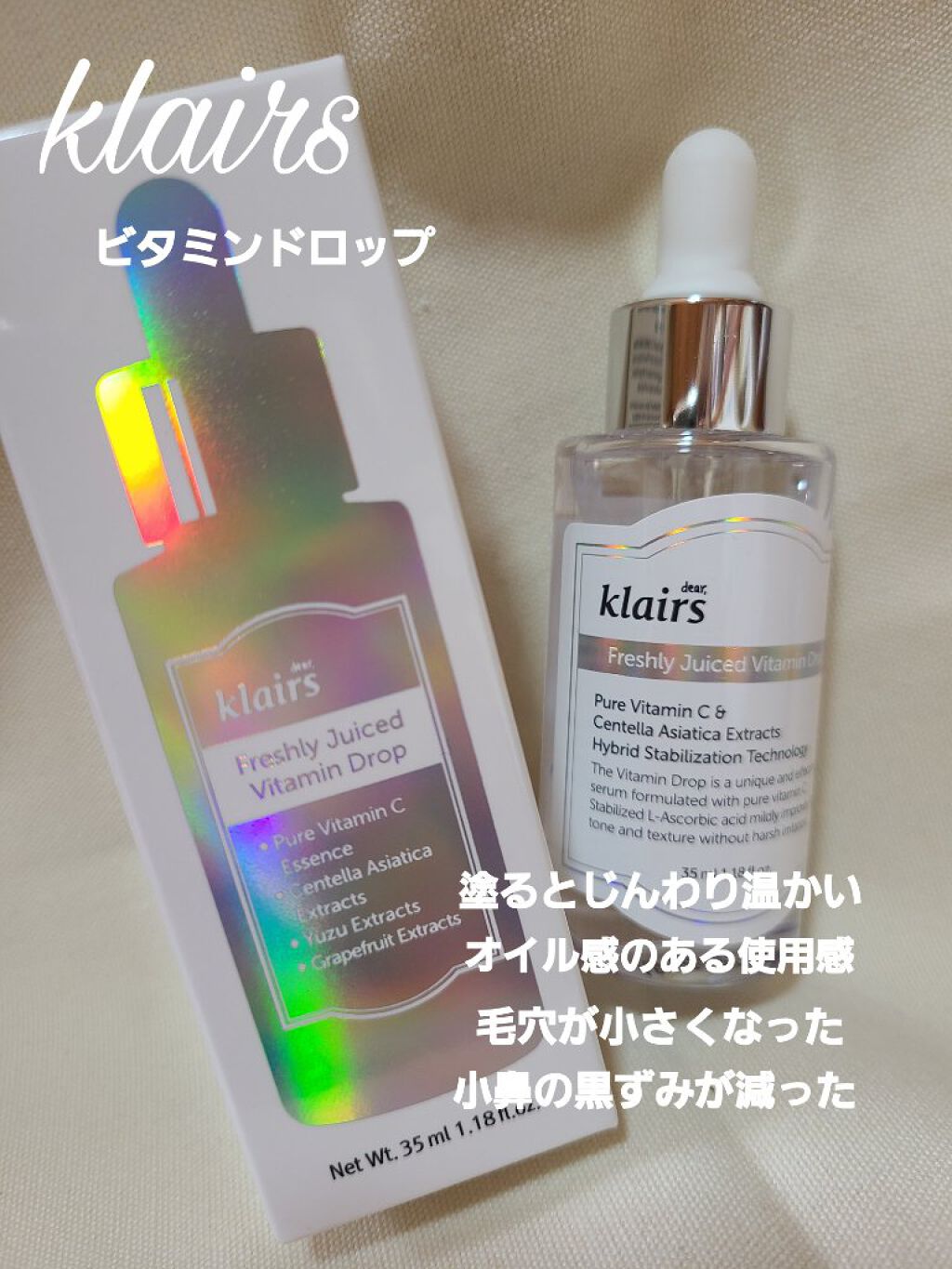 フレッシュリージュースドビタミンドロップ(35ml)/Klairs/美容液を使ったクチコミ（1枚目）