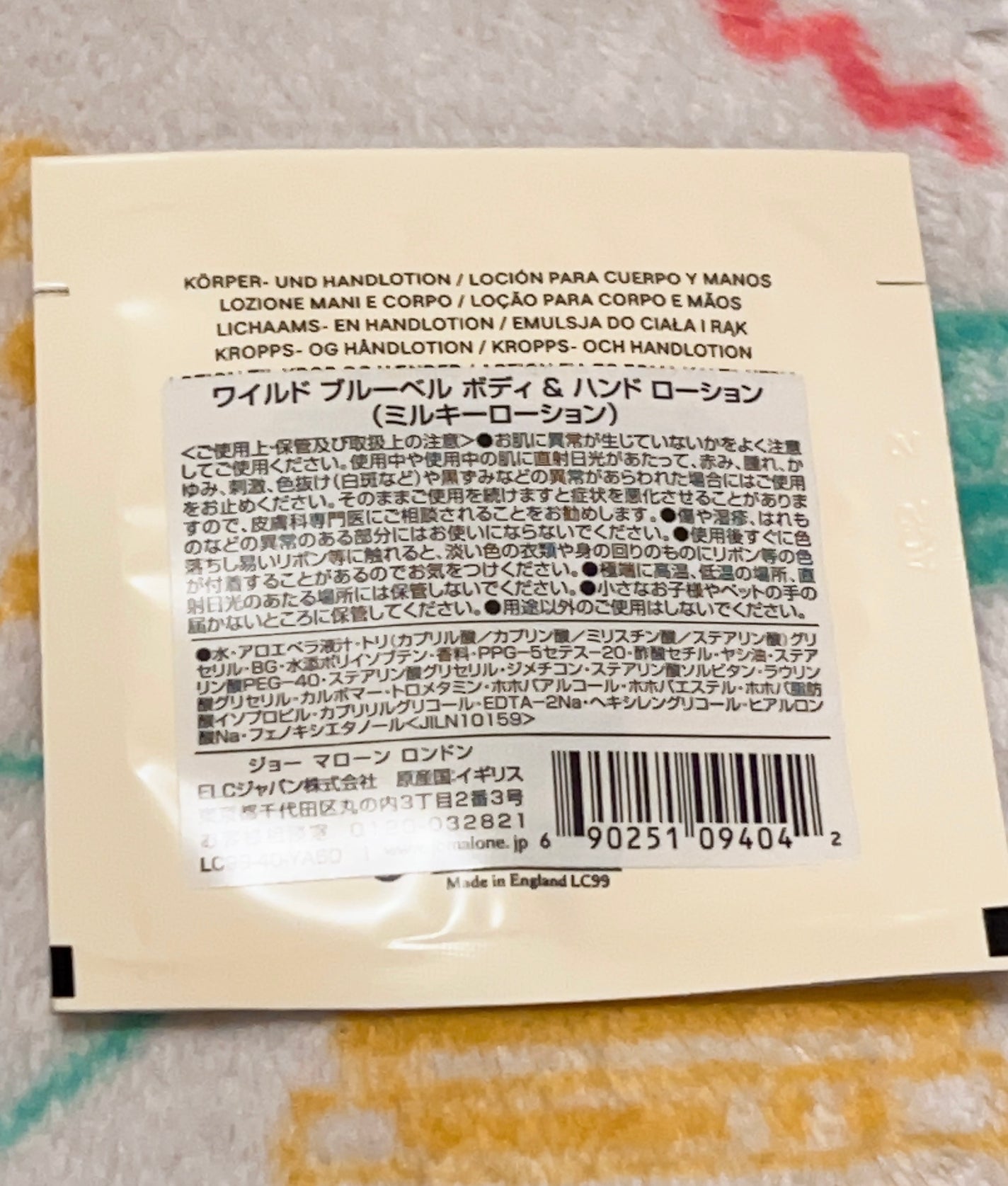 ワイルド ブルーベル ボディ クレーム/Jo MALONE LONDON/ボディクリームを使ったクチコミ(2枚目)