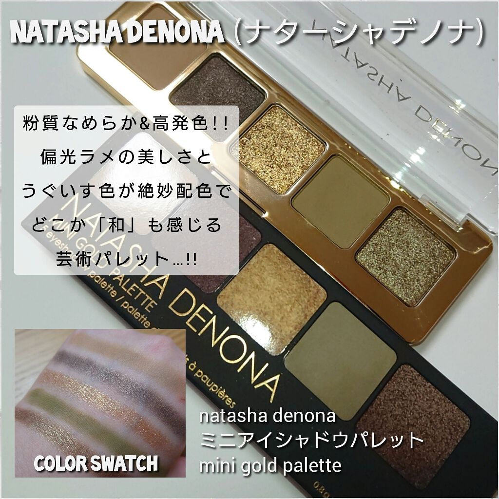 日本未発売】 Natasha Denona アイシャドウパレット | www